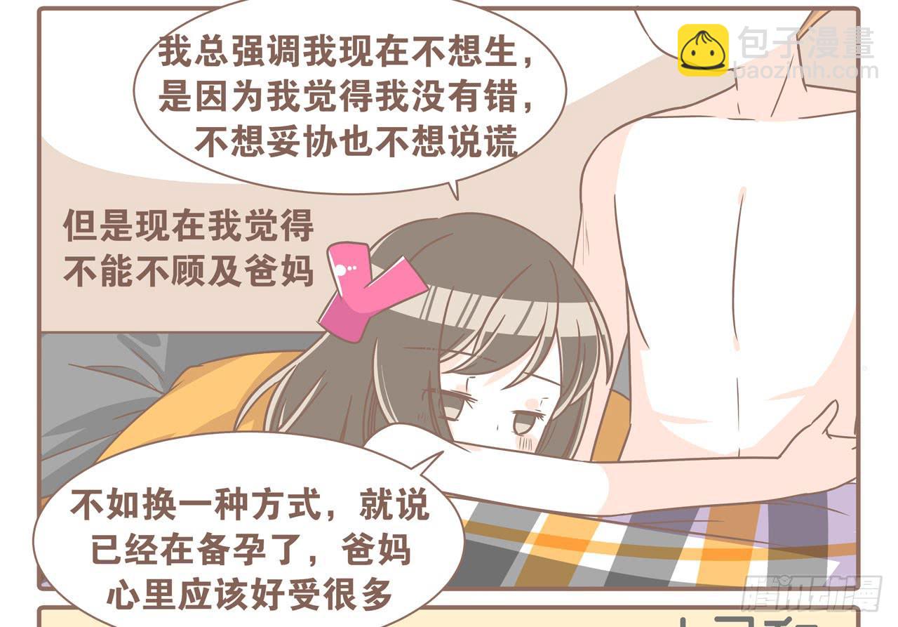 婆婆驾到(1/2)-第80话