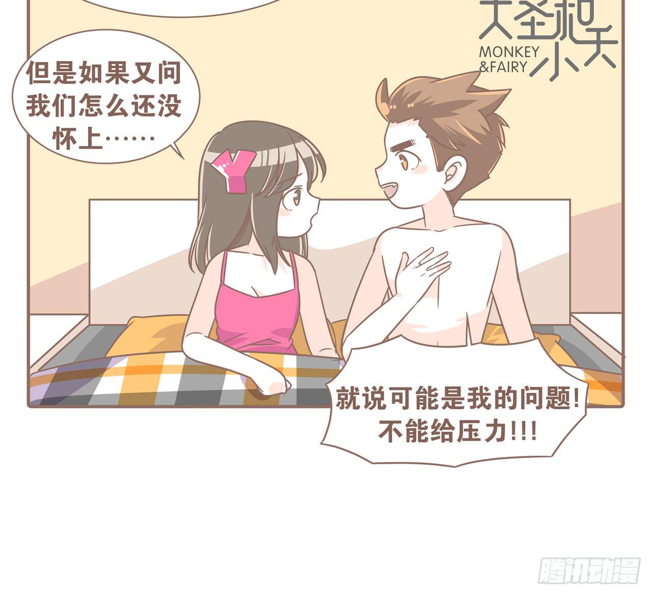 婆婆驾到(1/2)-第80话