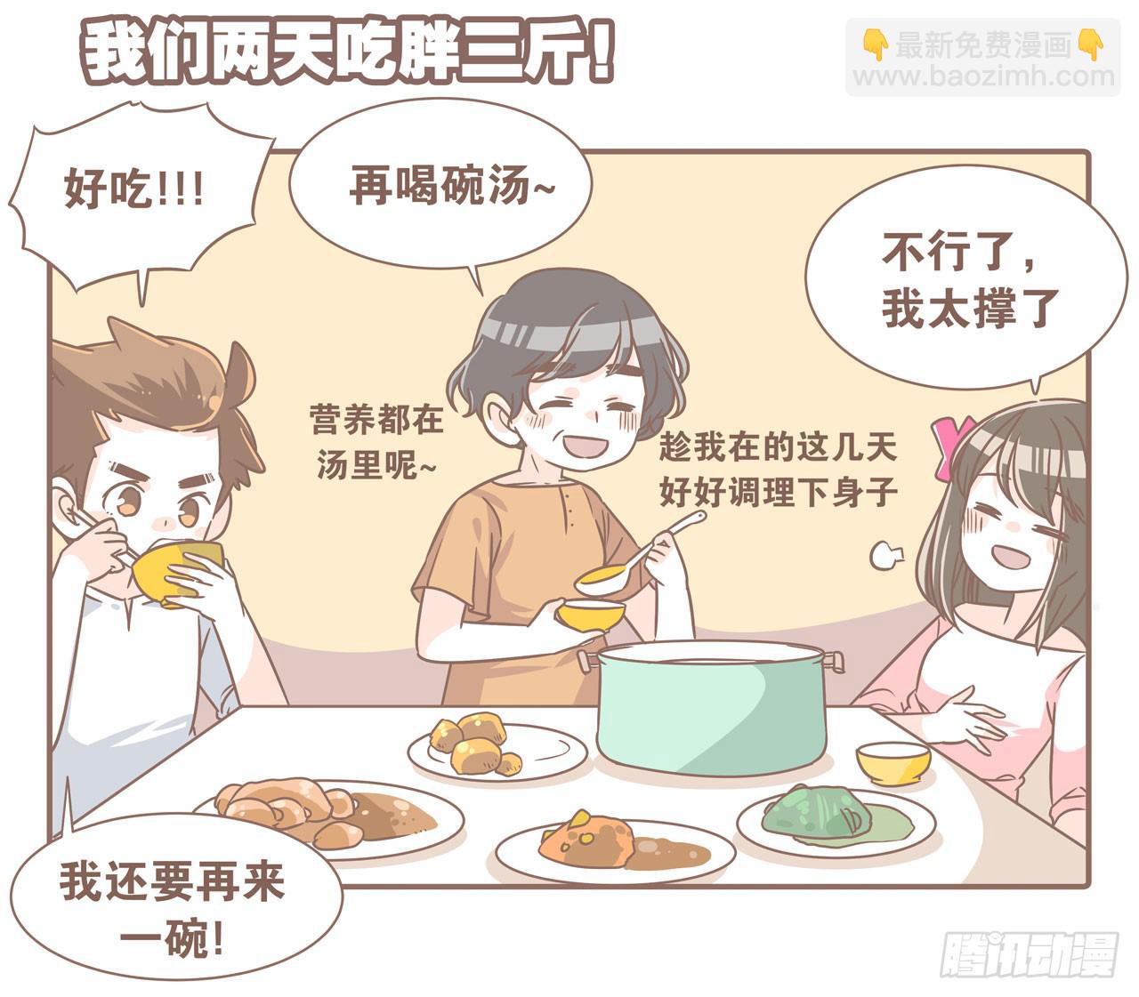 婆婆驾到(1/2)-第80话