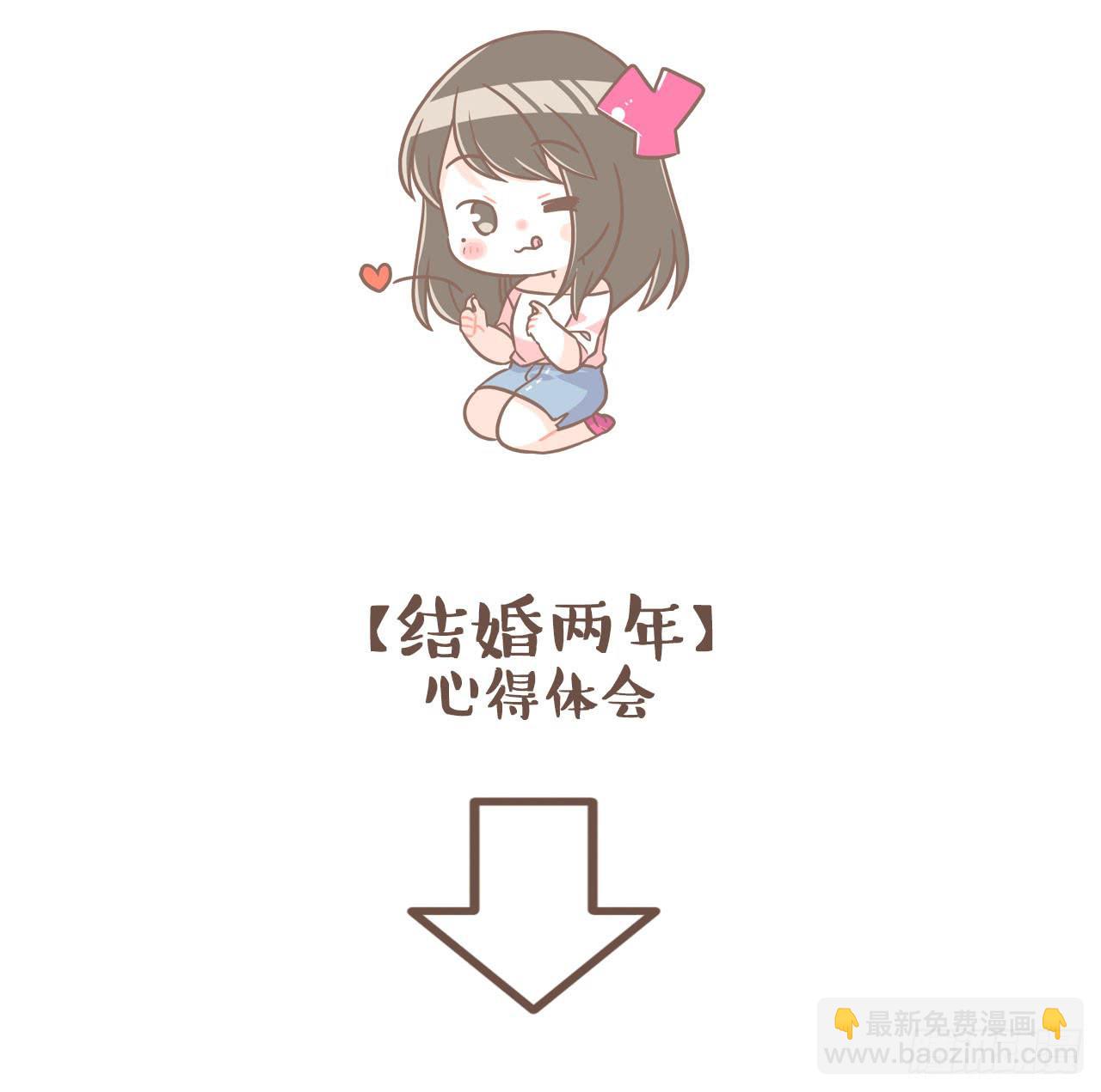 婆婆驾到(1/2)-第80话