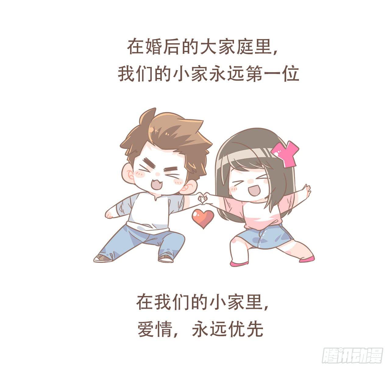 婆婆驾到(1/2)-第80话