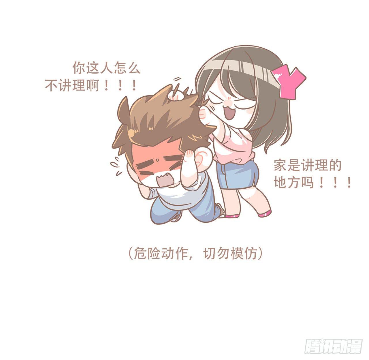 婆婆驾到(1/2)-第80话