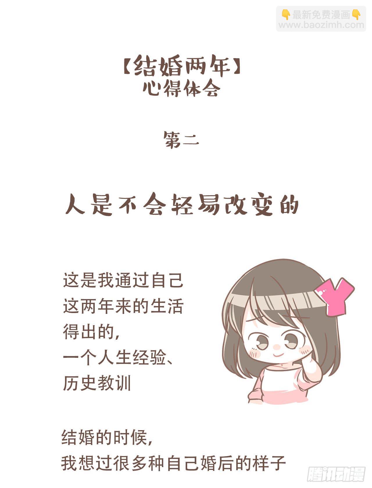 婆婆驾到(1/2)-第80话