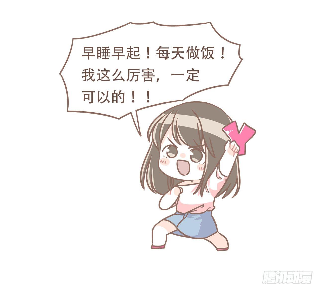 婆婆驾到(1/2)-第80话