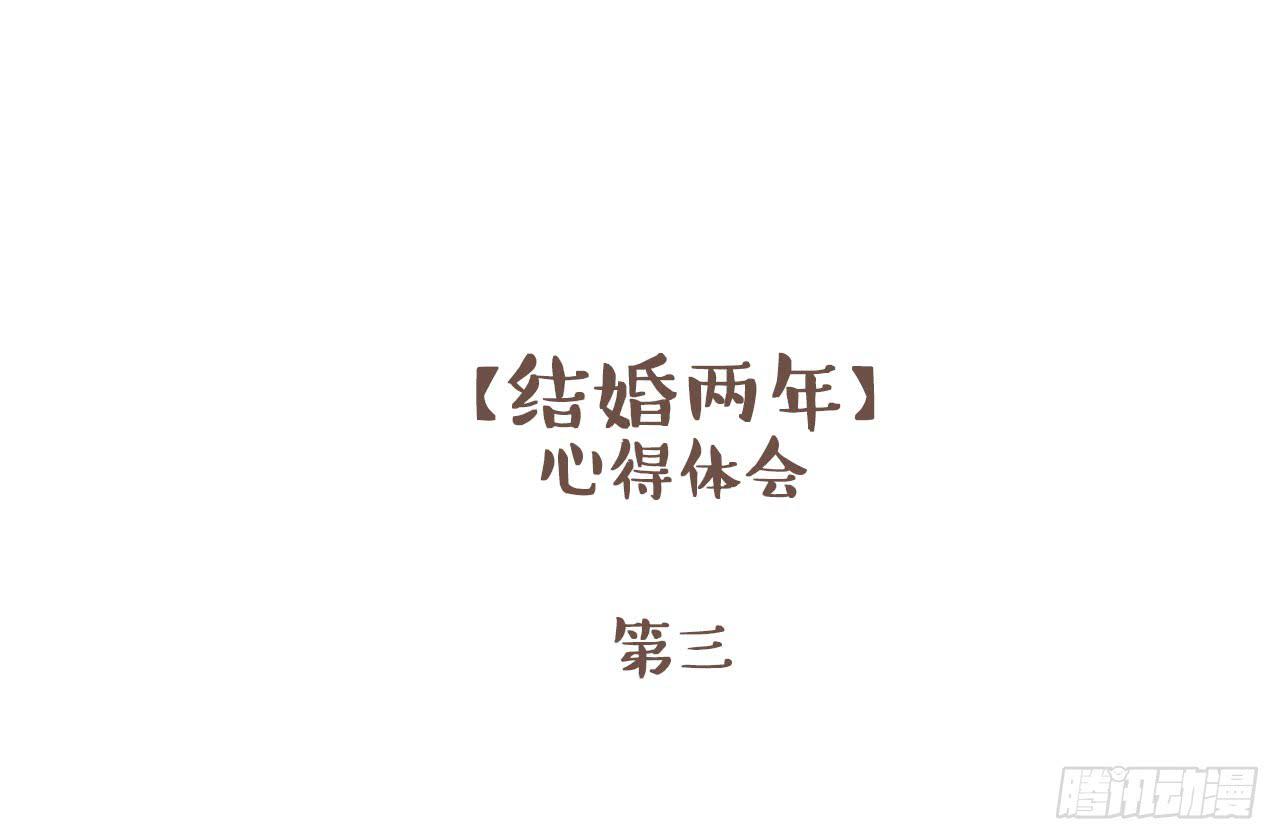 婆婆驾到(1/2)-第80话