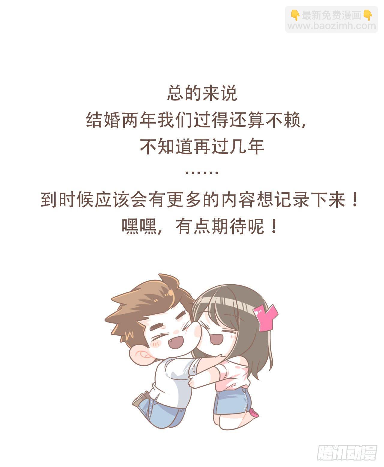 婆婆驾到(1/2)-第80话