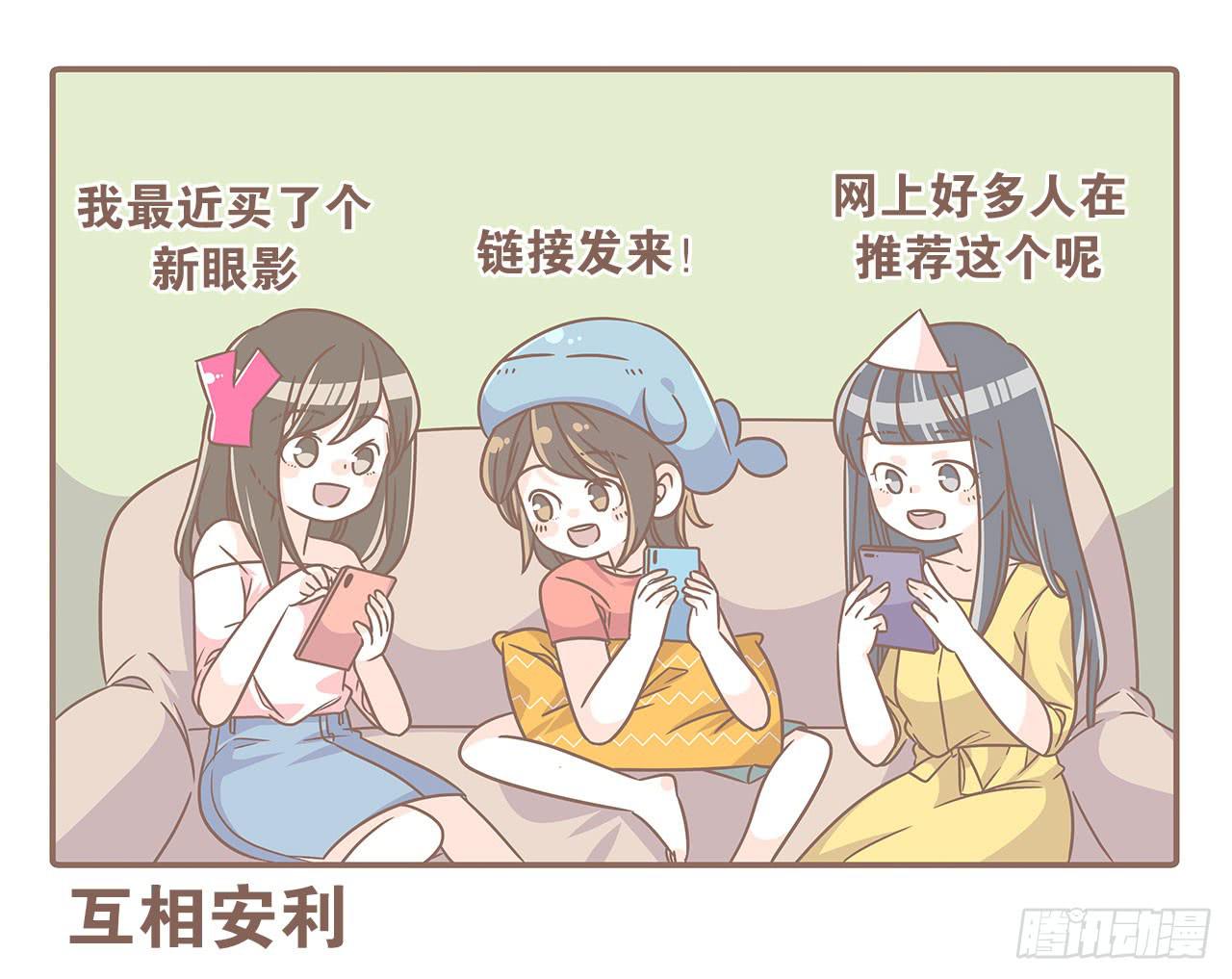 老公有时候也不行！-第82话