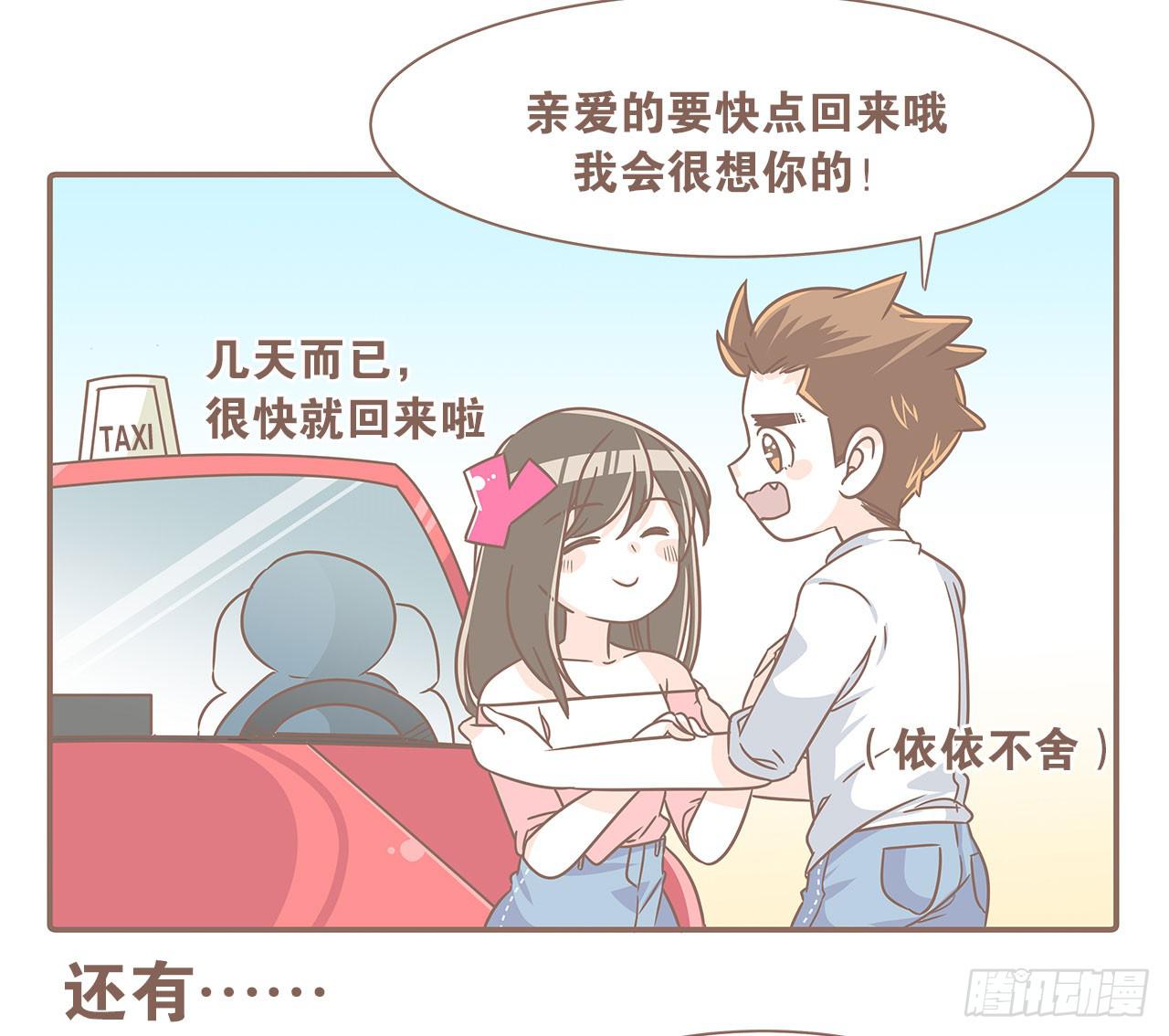 老公有时候也不行！-第82话