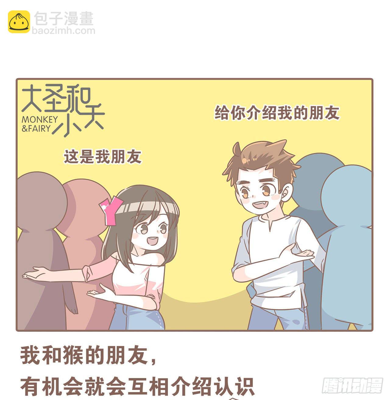 老公有时候也不行！-第82话