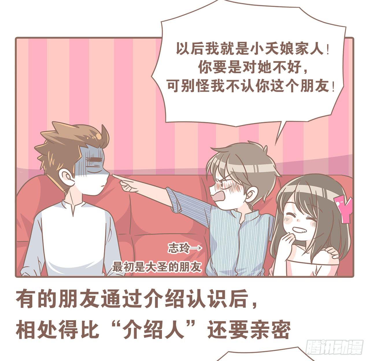 老公有时候也不行！-第82话