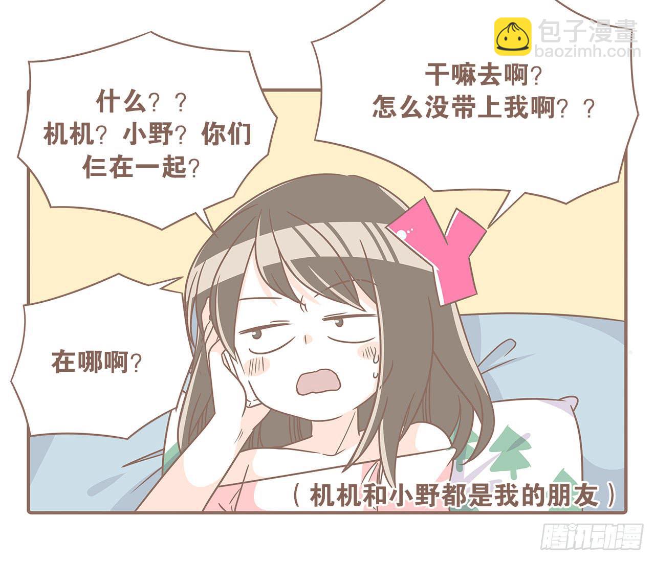 老公有时候也不行！-第82话