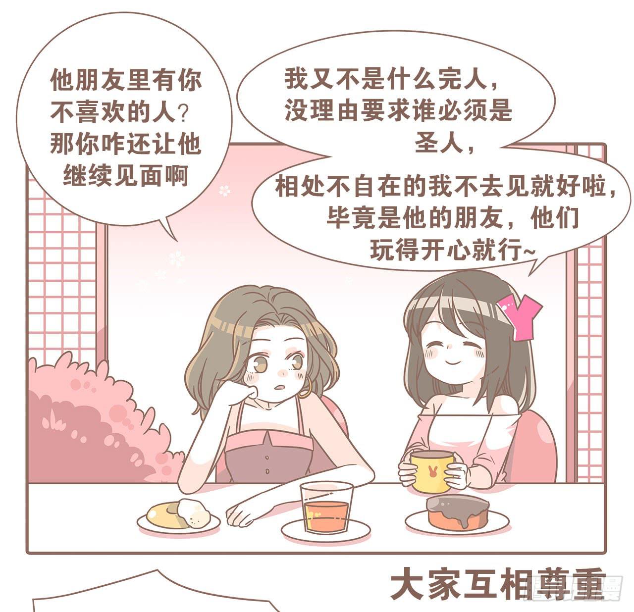 老公有时候也不行！-第82话