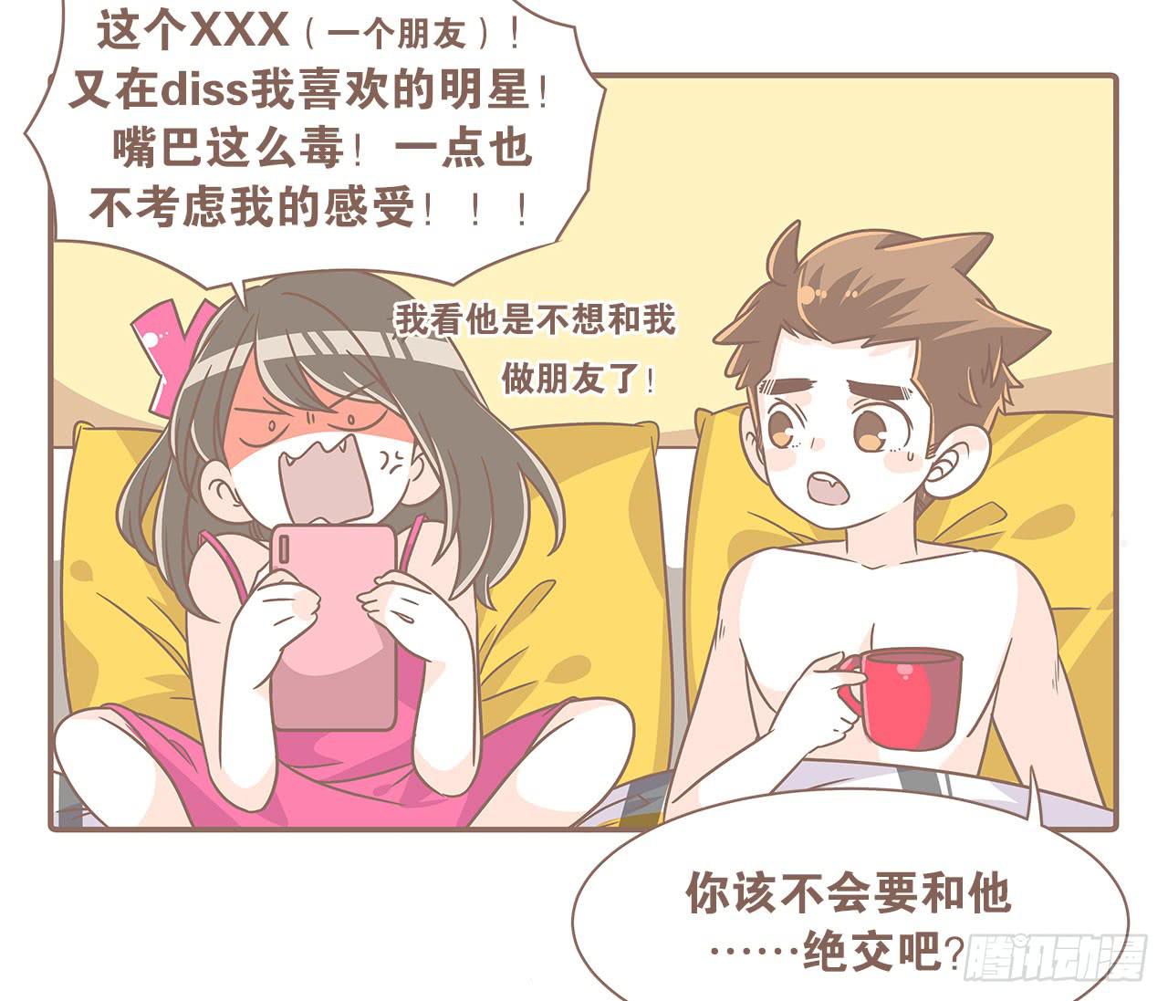 老公有时候也不行！-第82话