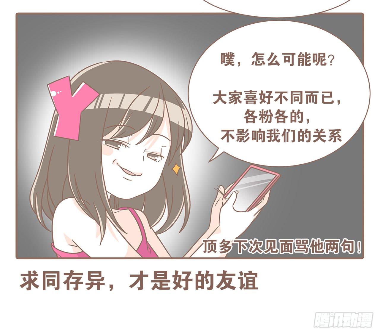 老公有时候也不行！-第82话