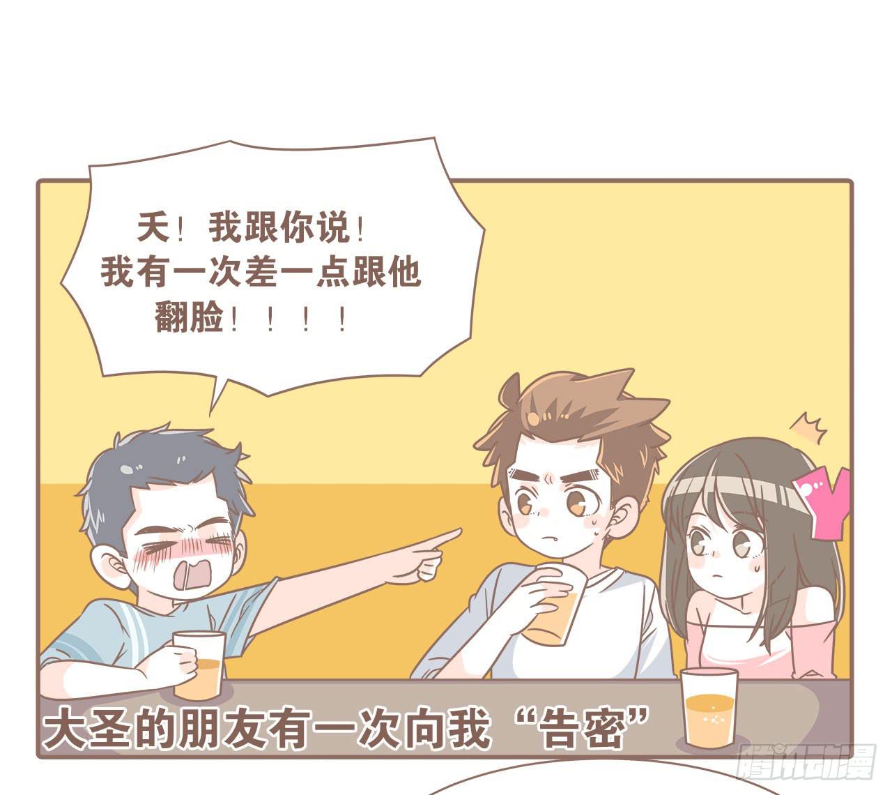 老公有时候也不行！-第82话