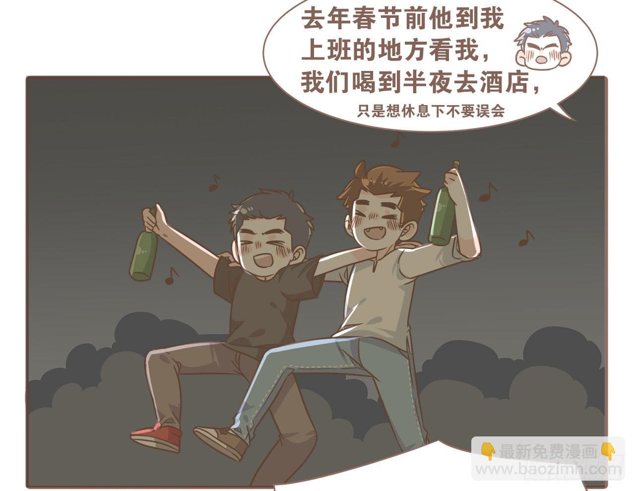 老公有时候也不行！-第82话