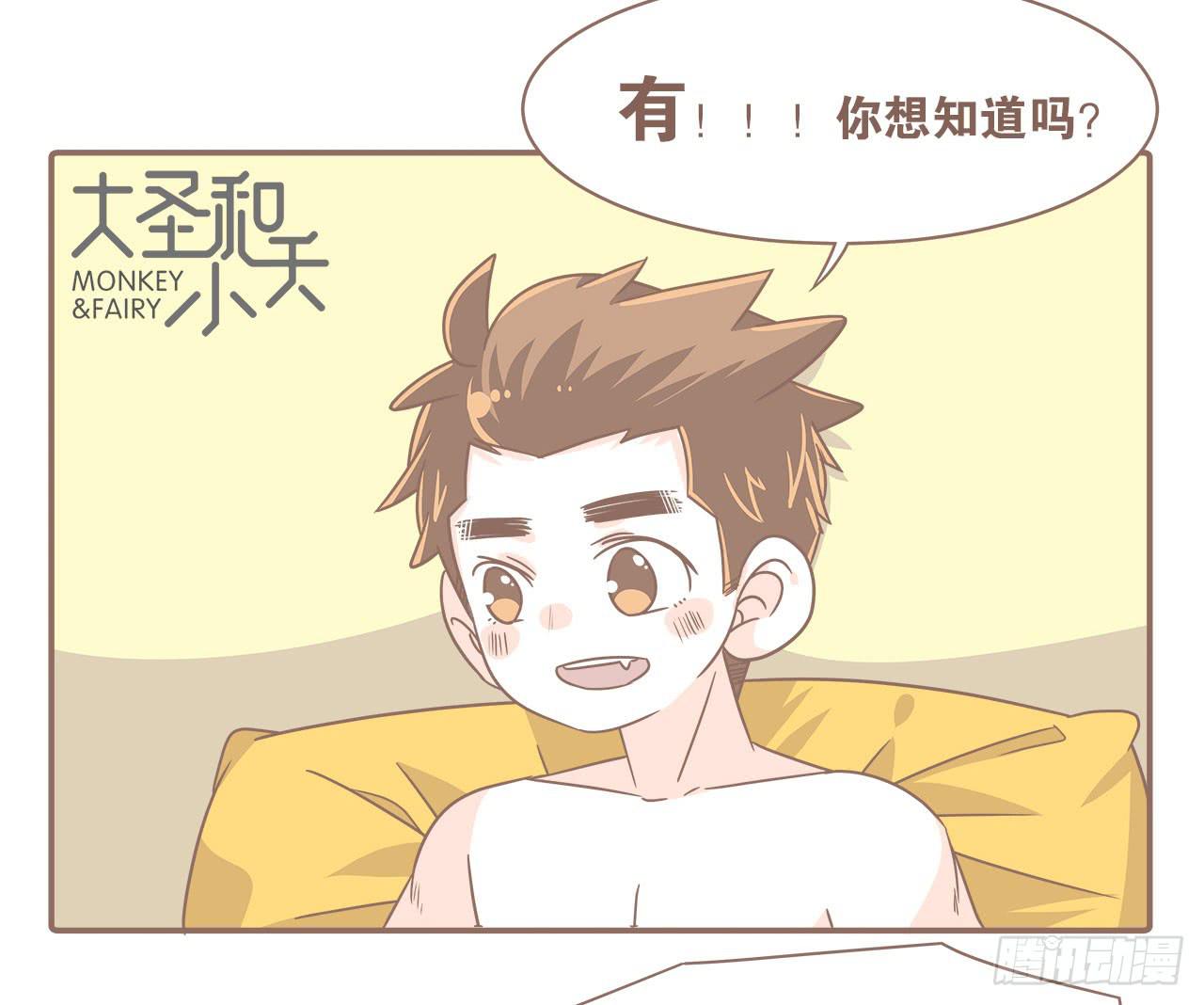 老公有时候也不行！-第82话