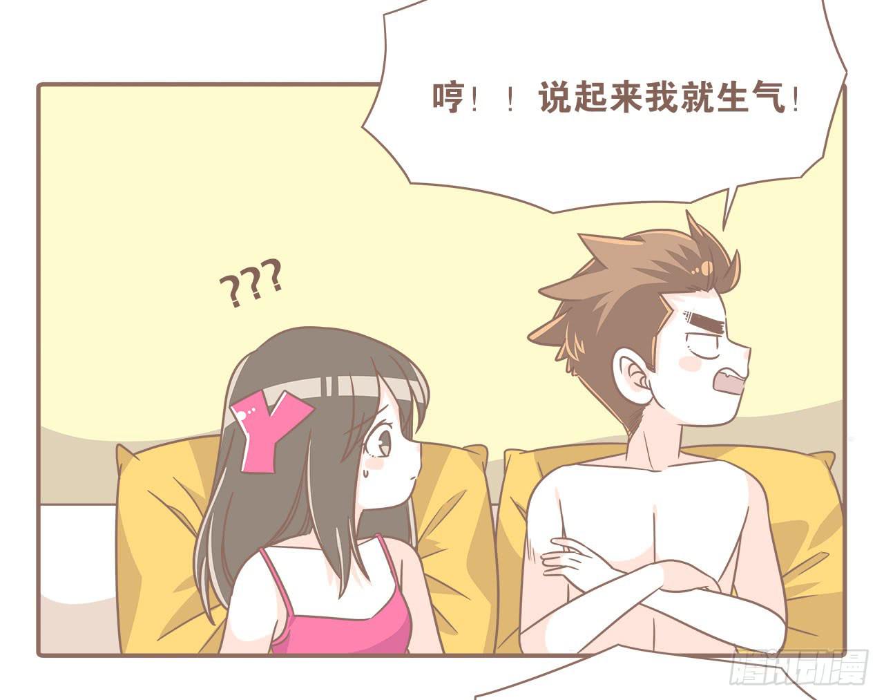 老公有时候也不行！-第82话