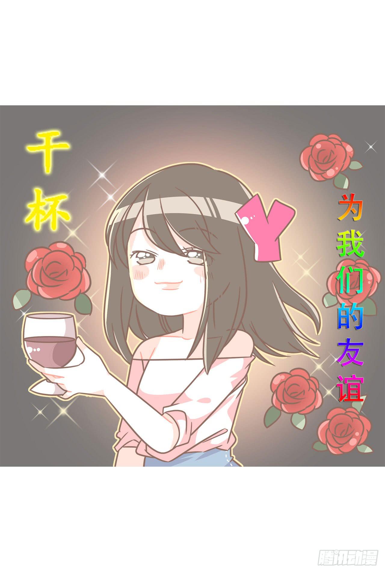 老公有时候也不行！-第82话