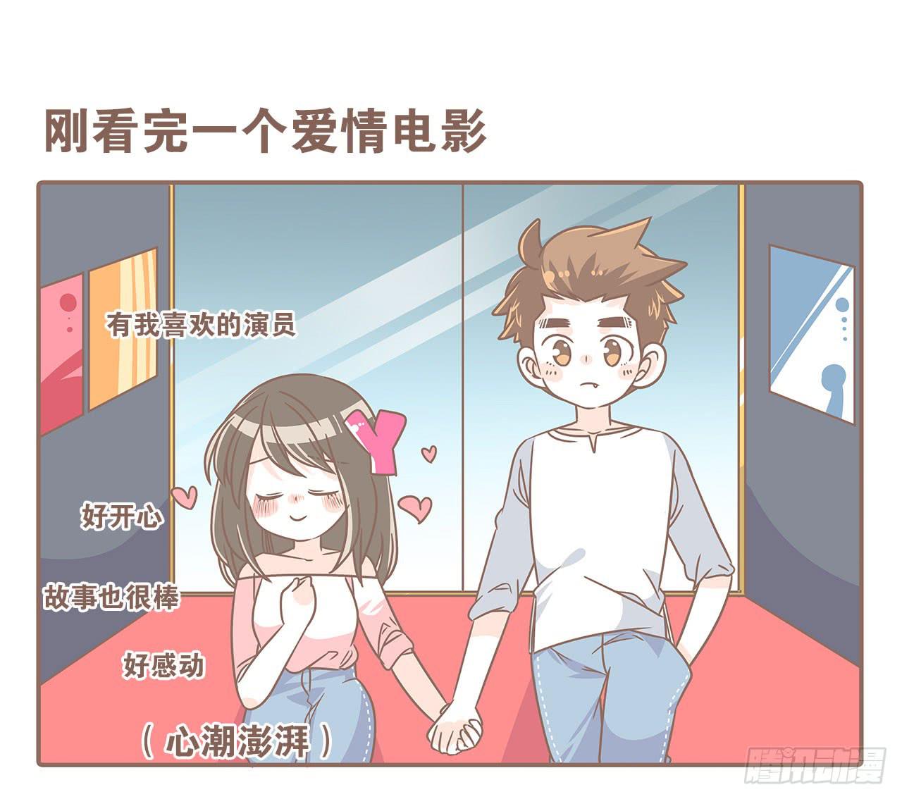 老公有时候也不行！-第82话