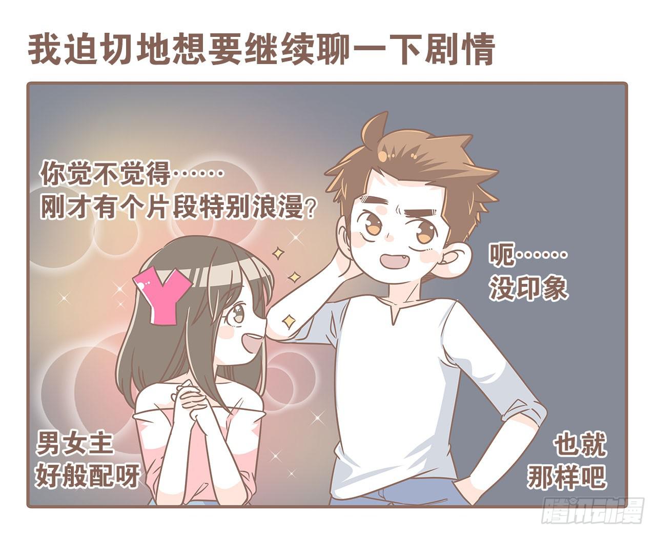 老公有时候也不行！-第82话