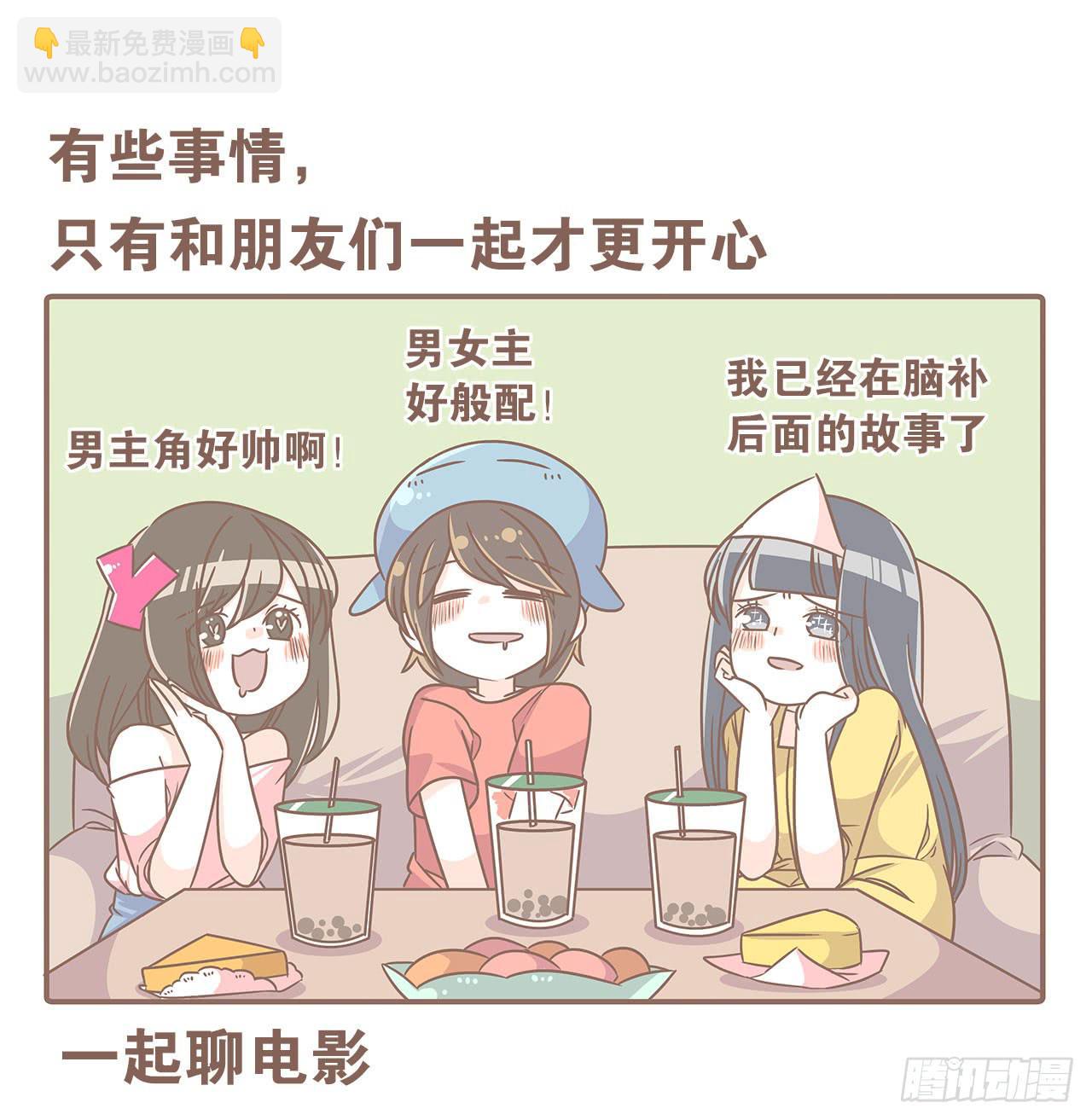 老公有时候也不行！-第82话