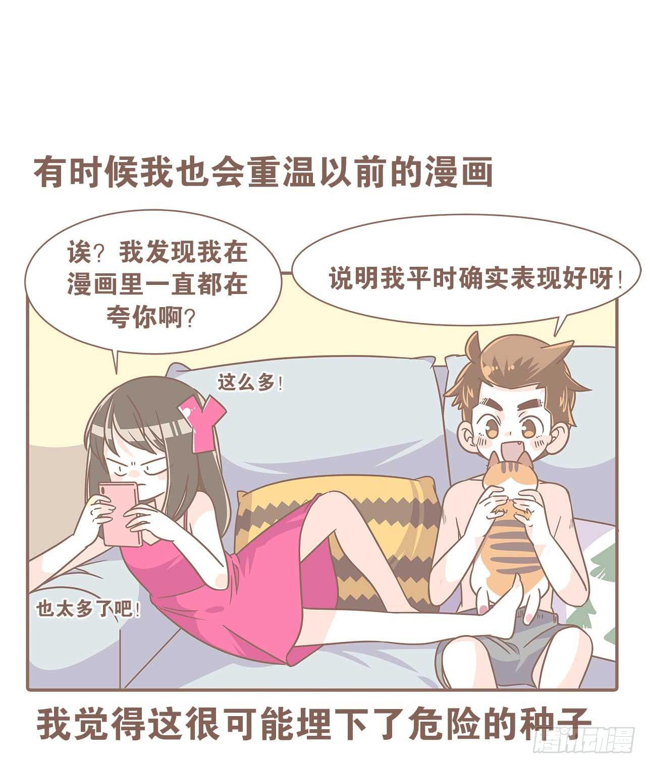 别太骄傲-第84话