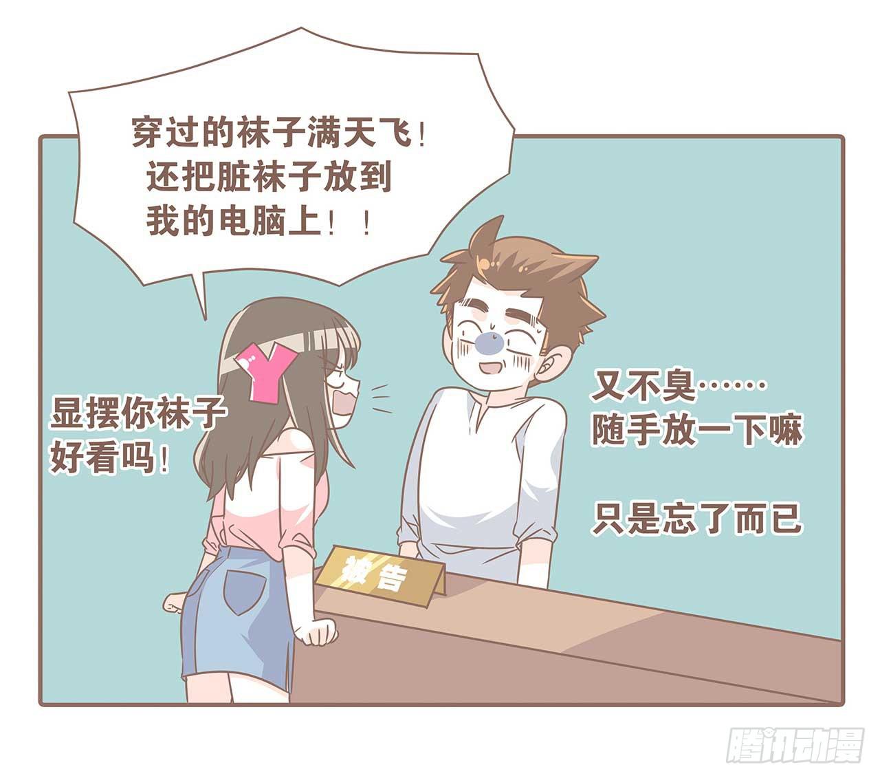 别太骄傲-第84话