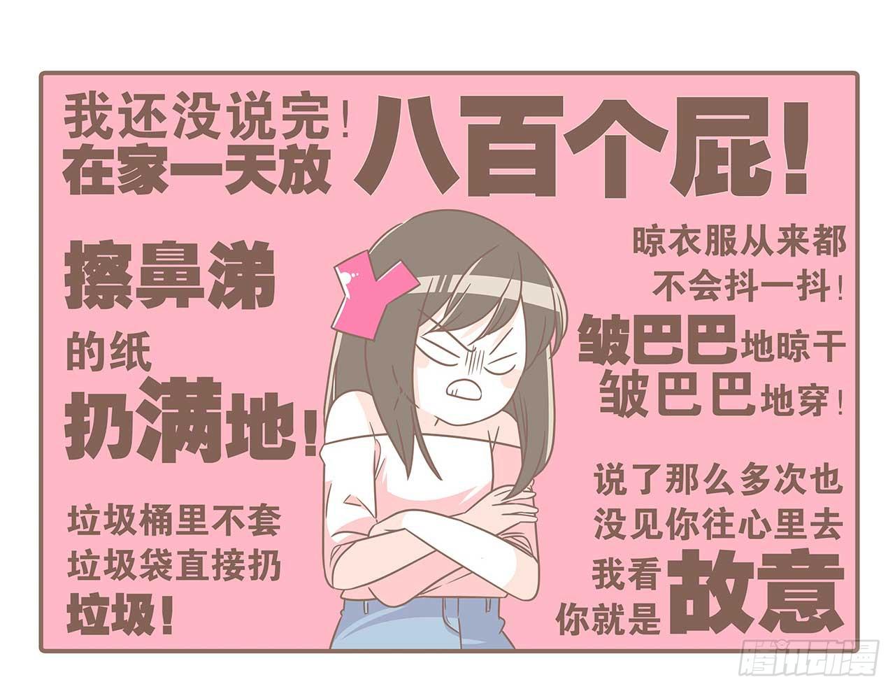 别太骄傲-第84话