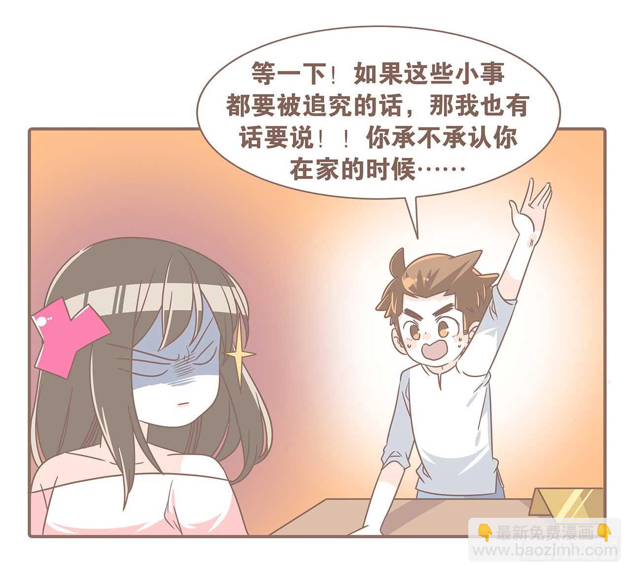 别太骄傲-第84话