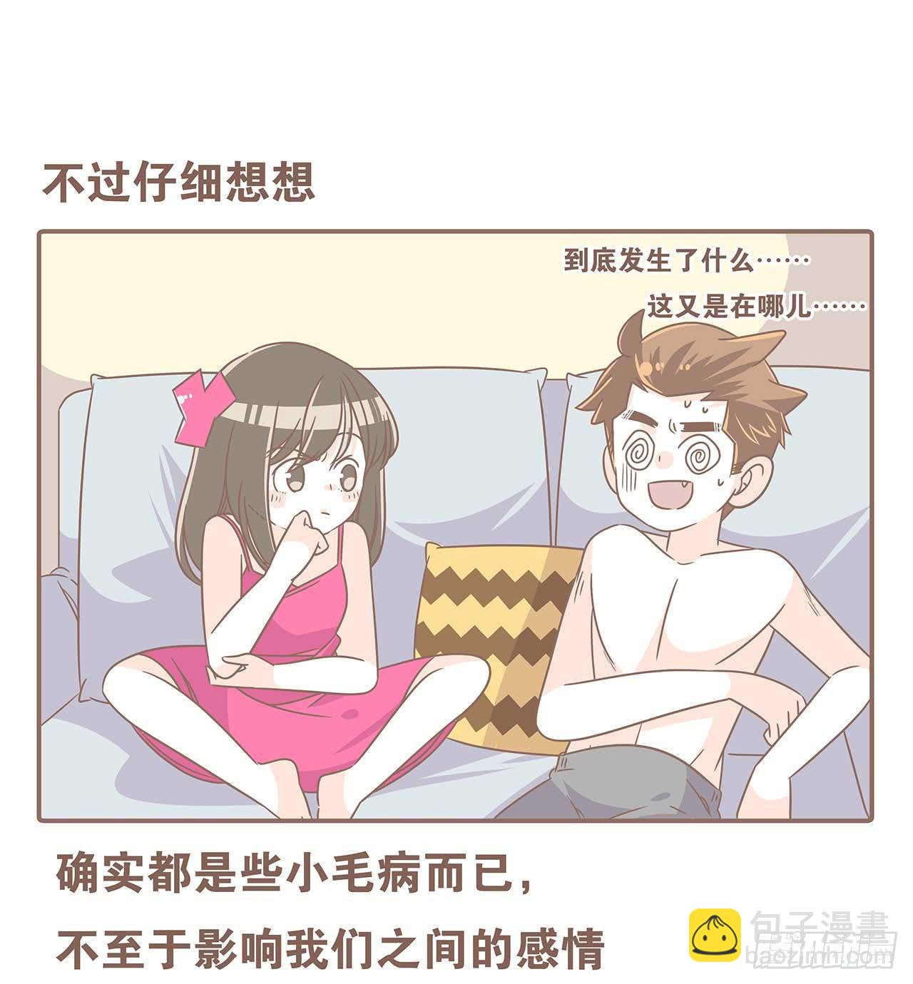 别太骄傲-第84话