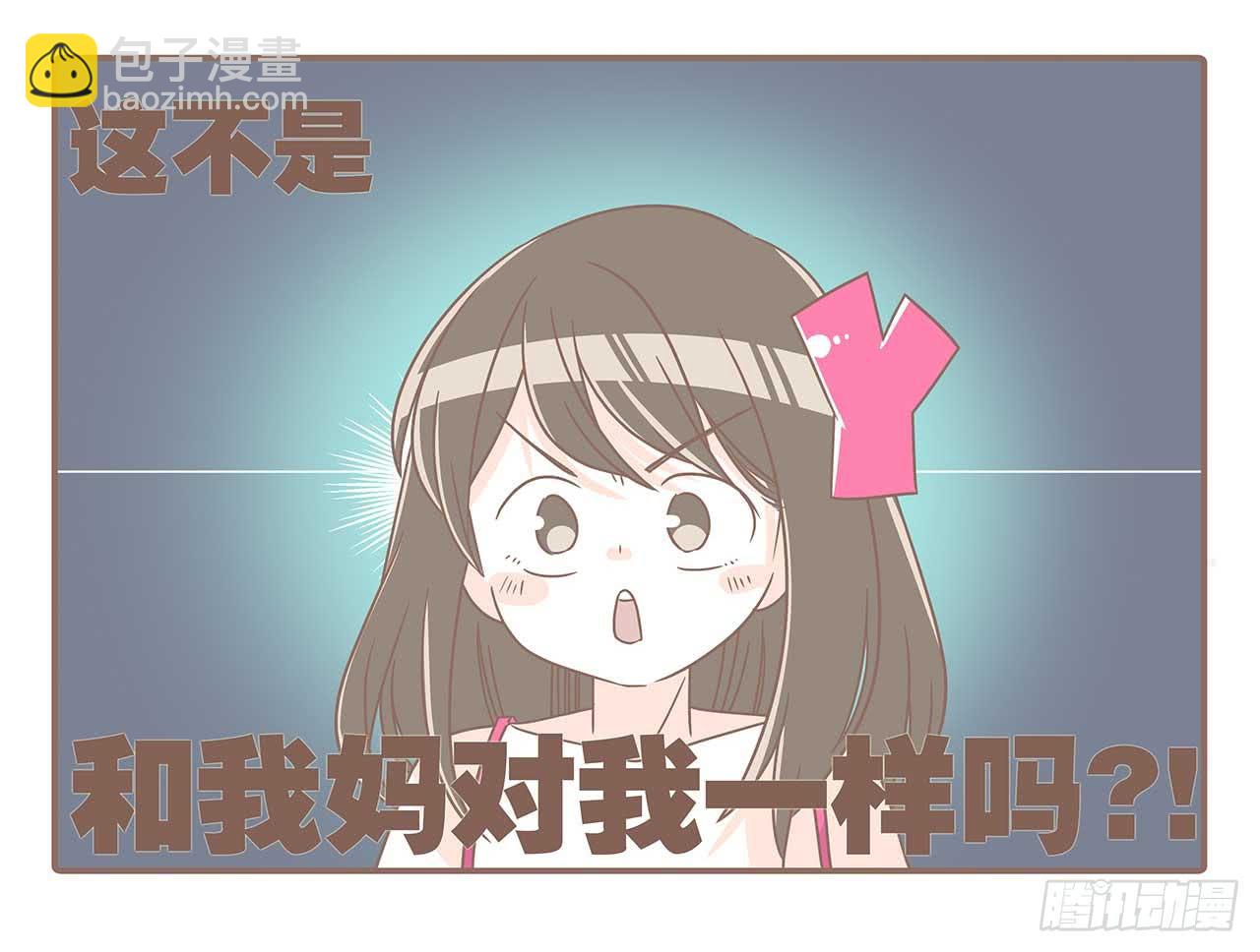 别太骄傲-第84话