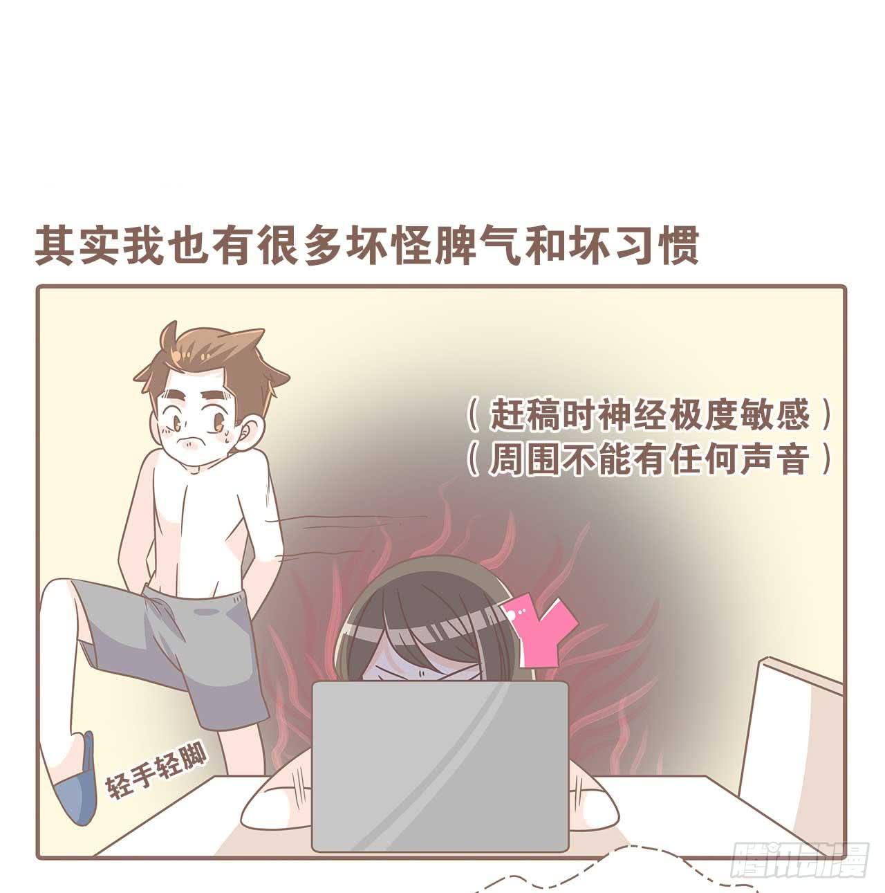 别太骄傲-第84话