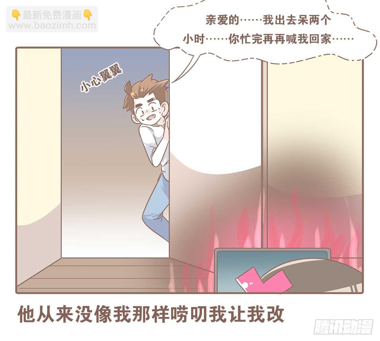 别太骄傲-第84话