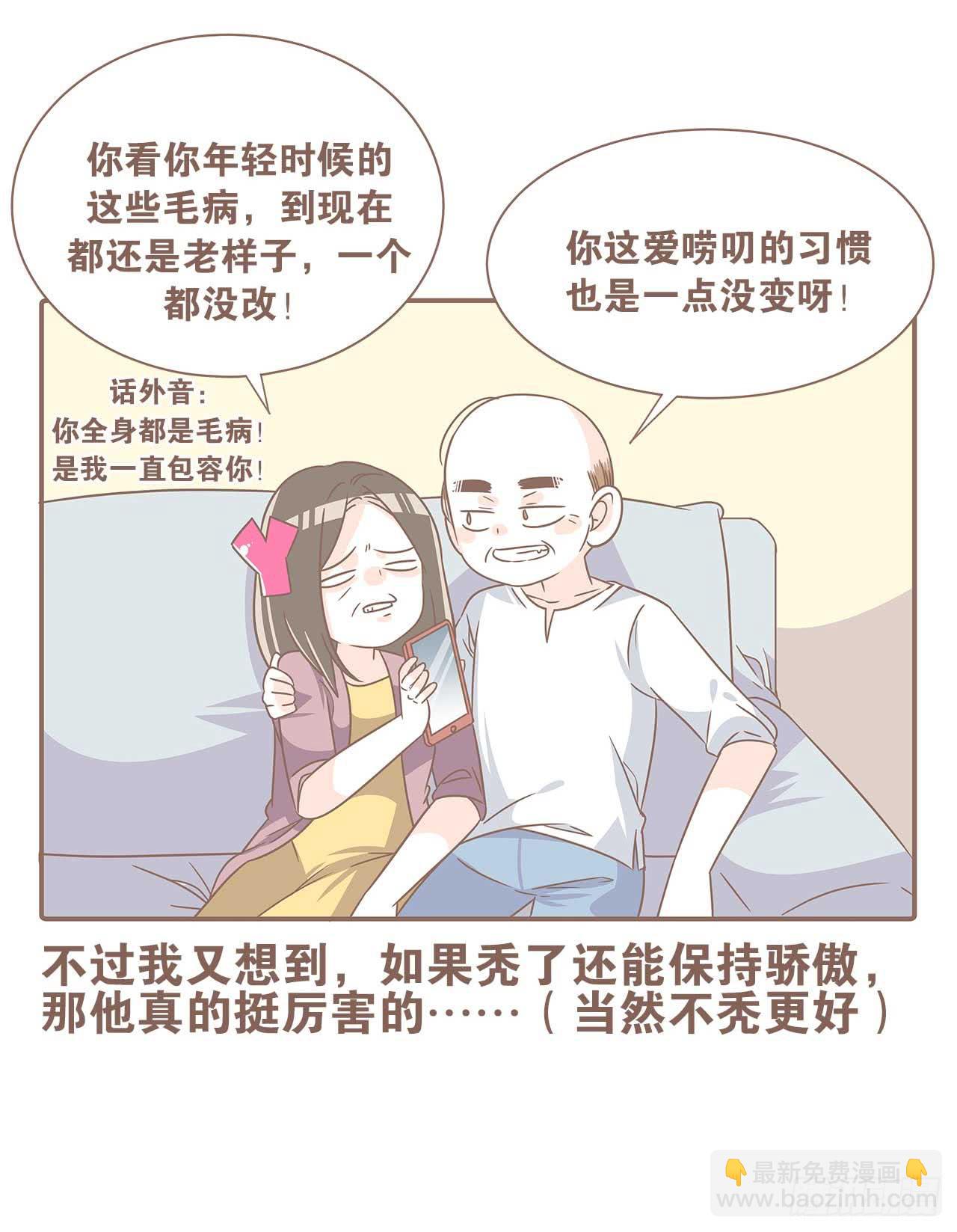 别太骄傲-第84话