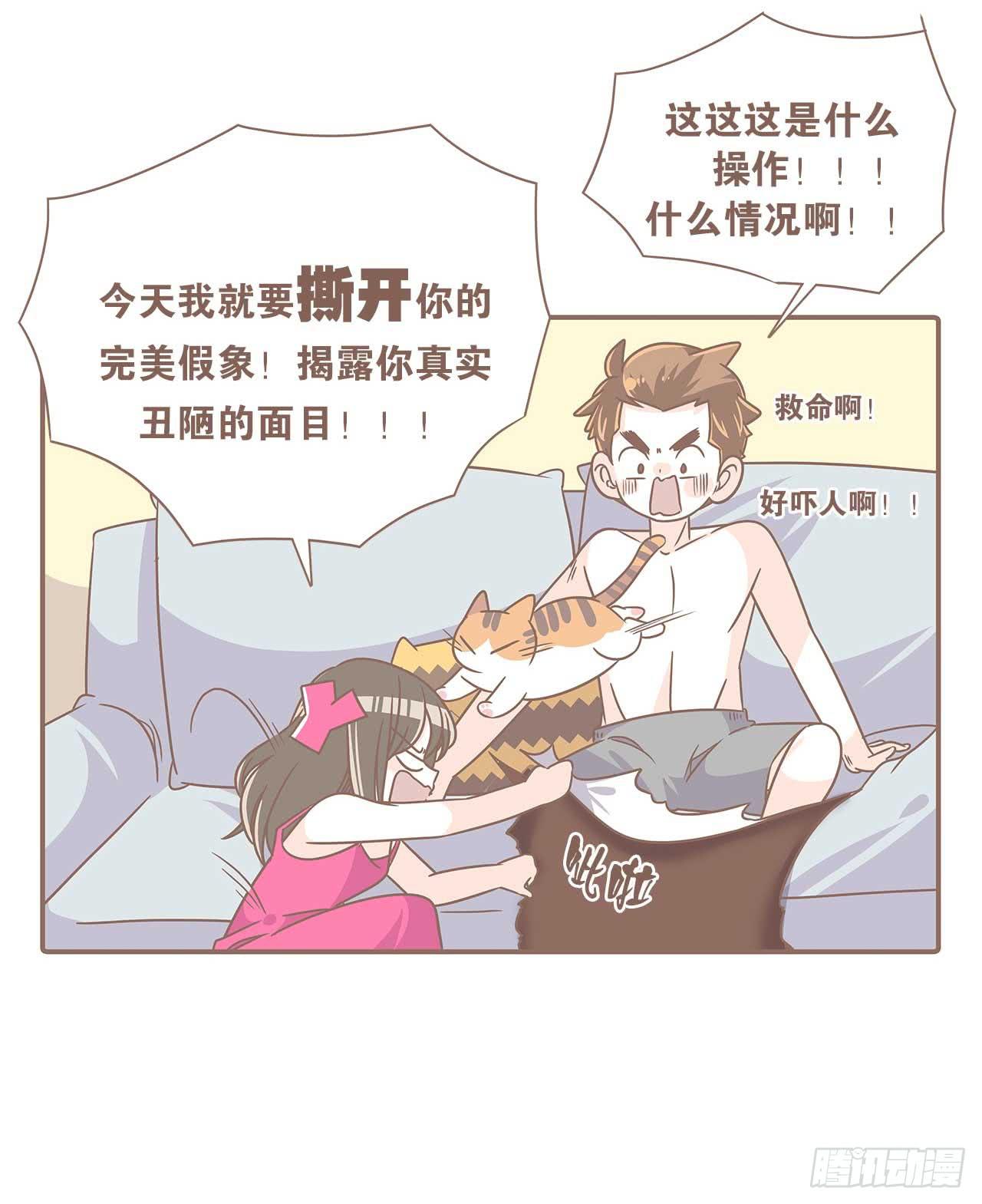 别太骄傲-第84话