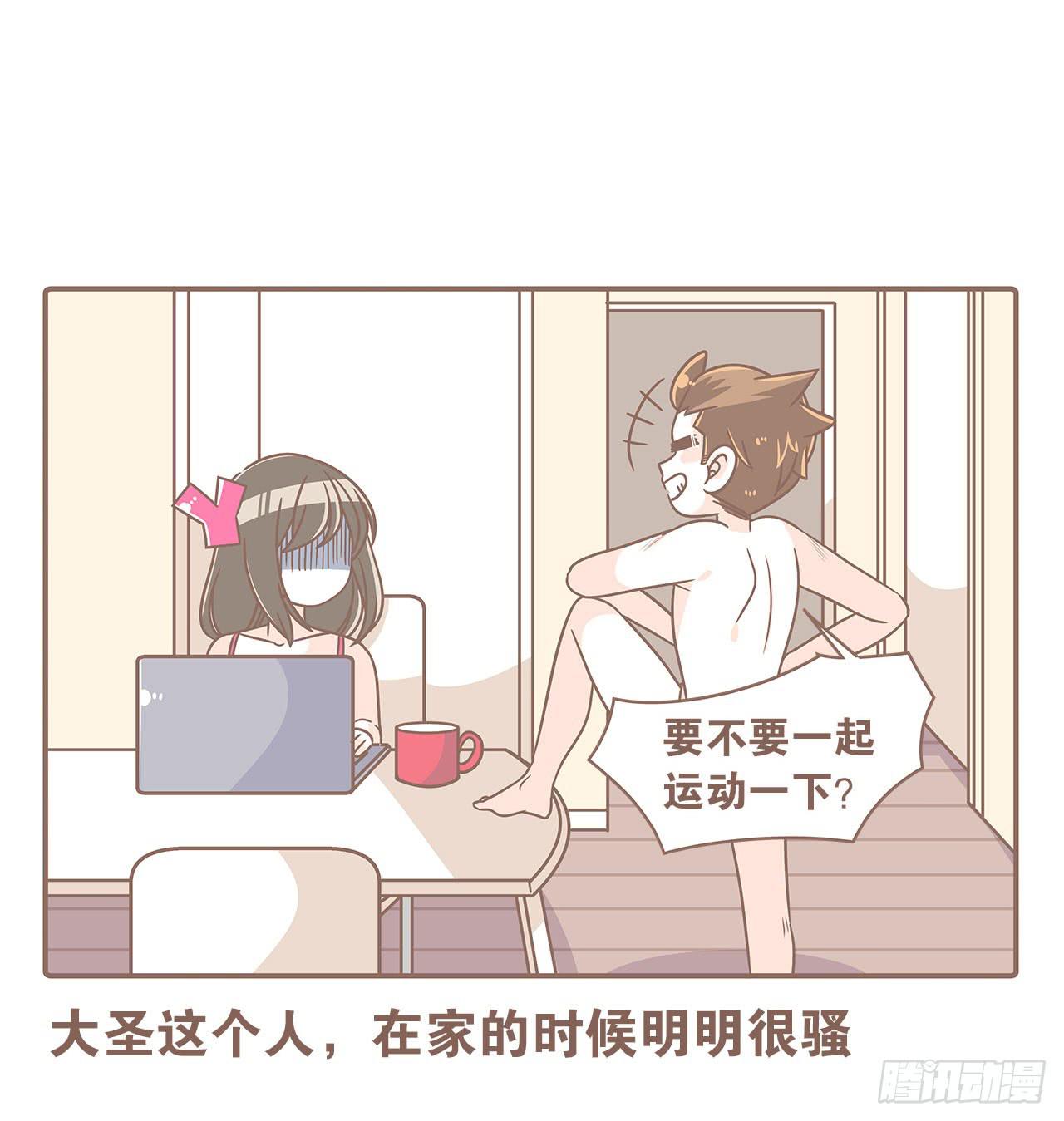 我们的一天-第86话