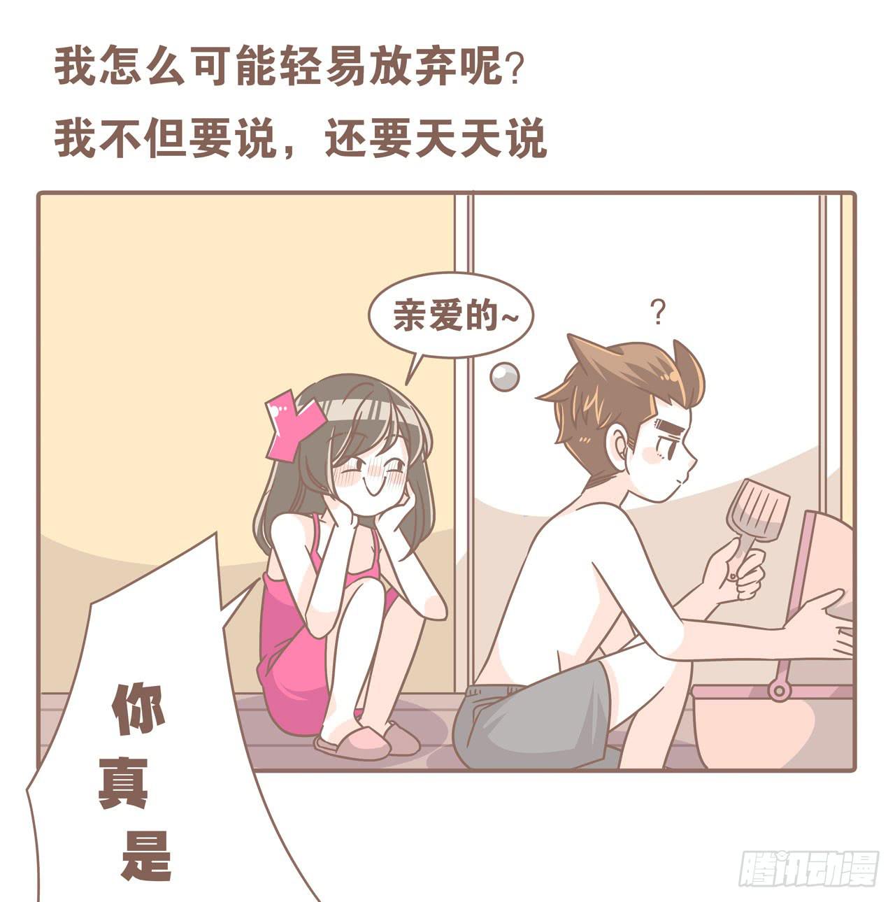 我们的一天-第86话