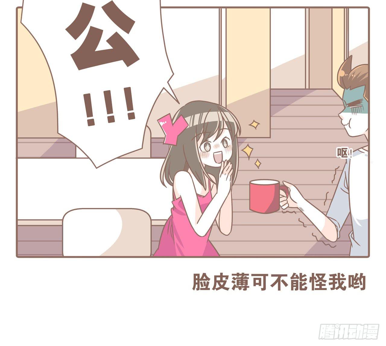 我们的一天-第86话