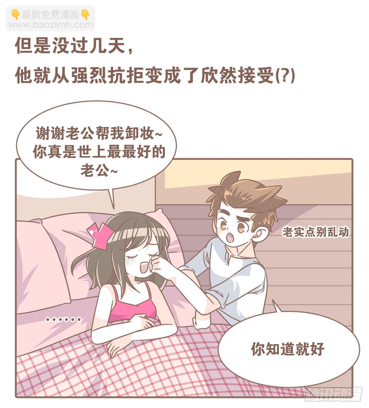 我们的一天-第86话