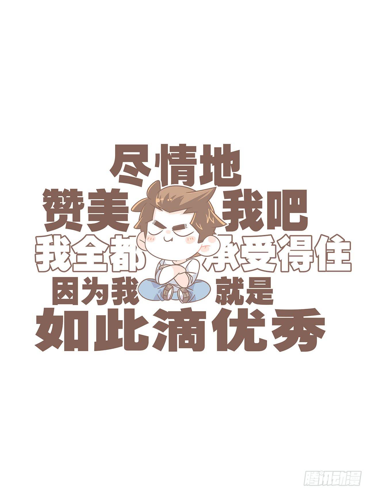 我们的一天-第86话