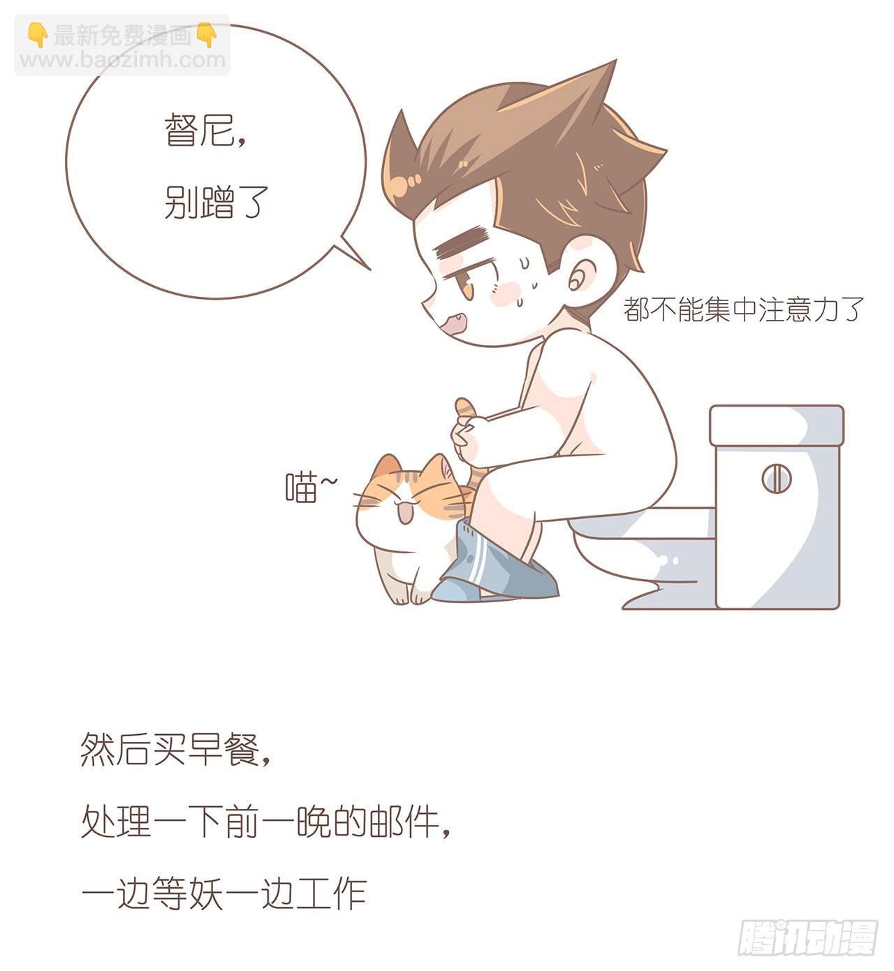 我们的一天-第86话