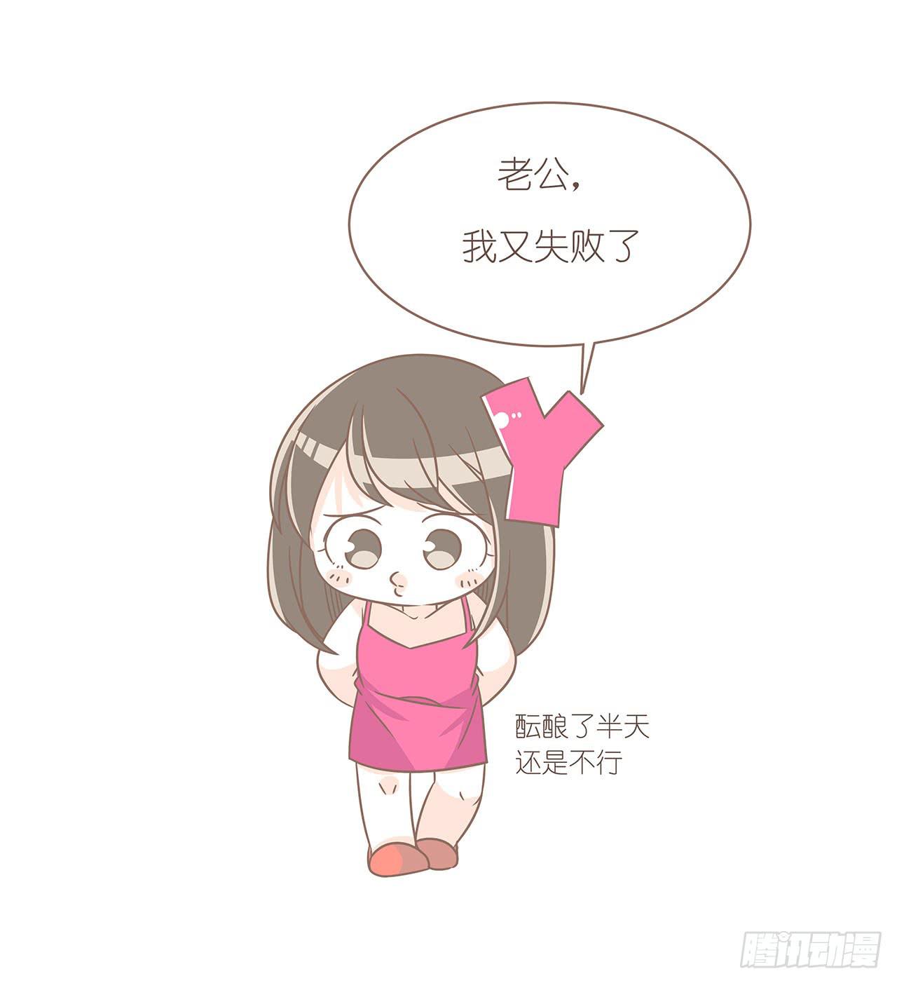 我们的一天-第86话