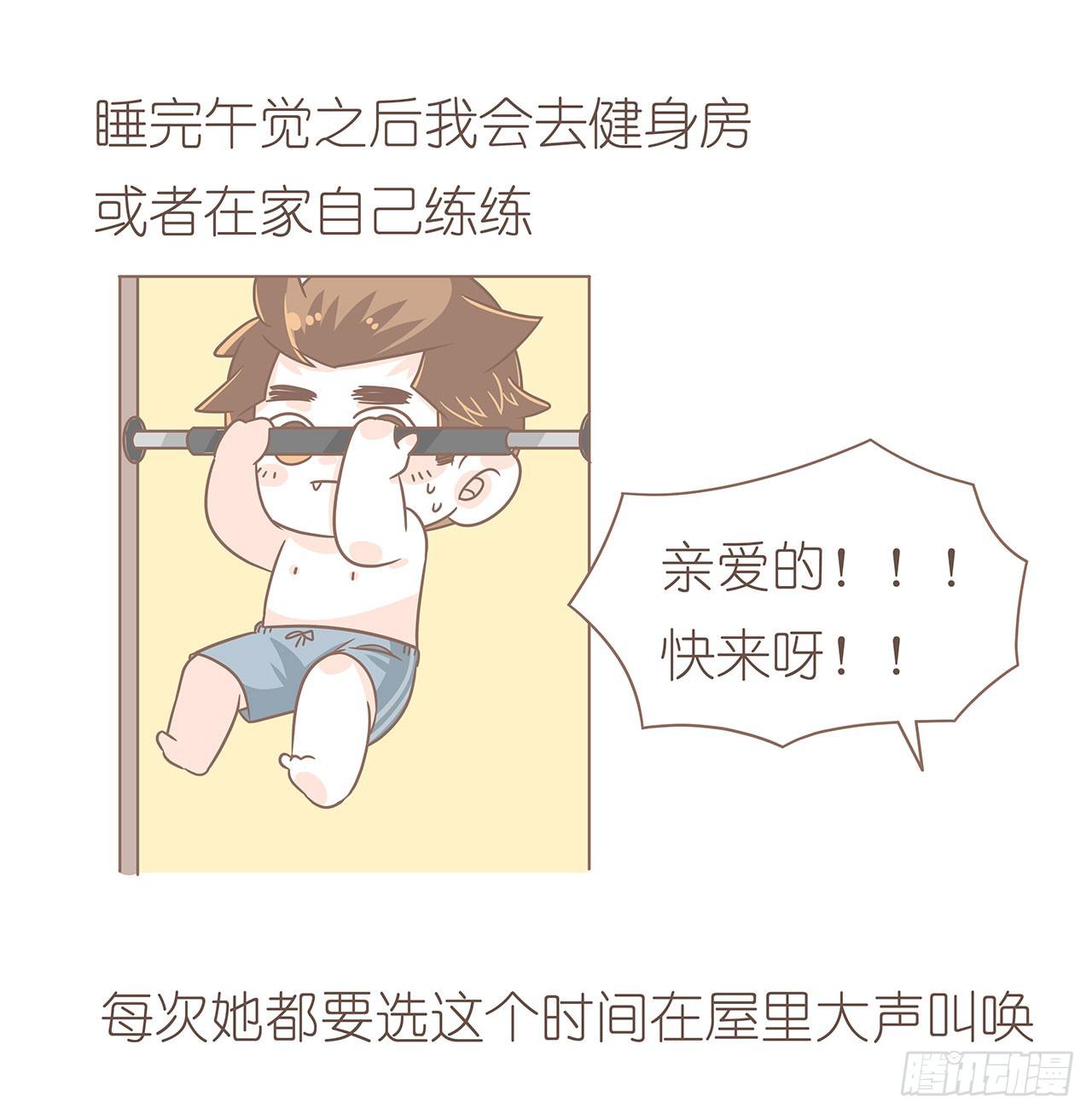 我们的一天-第86话