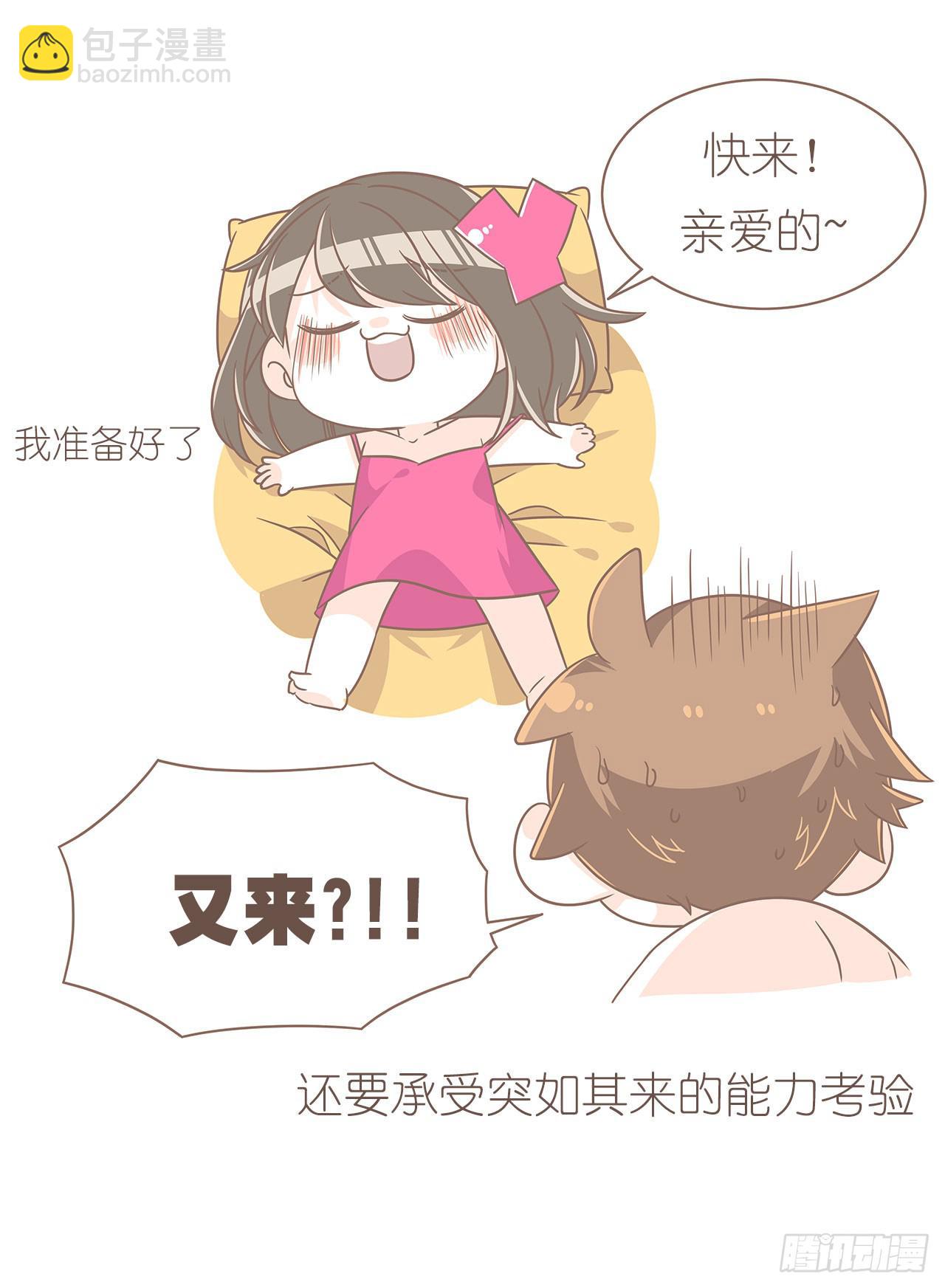 我们的一天-第86话