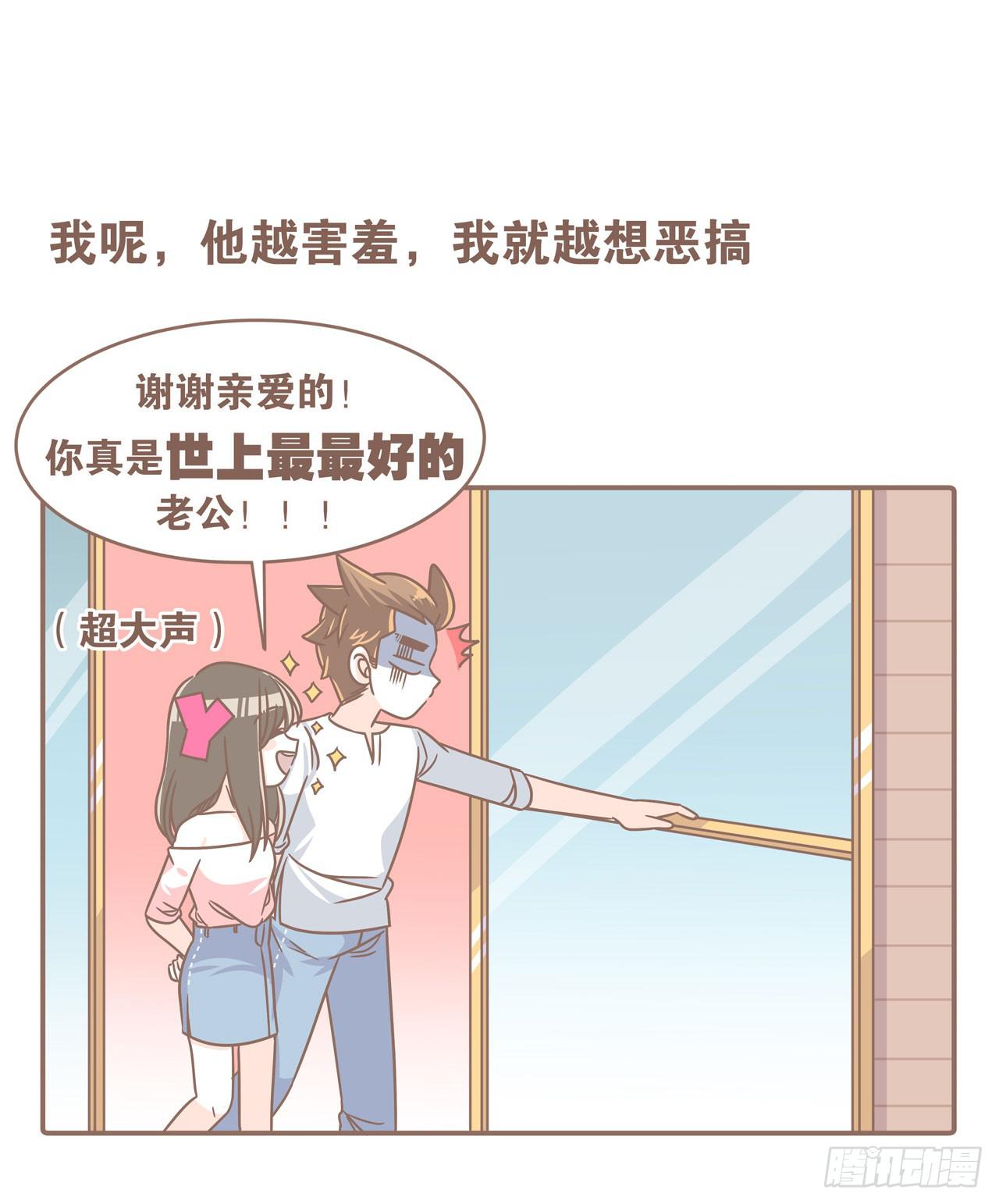 我们的一天-第86话