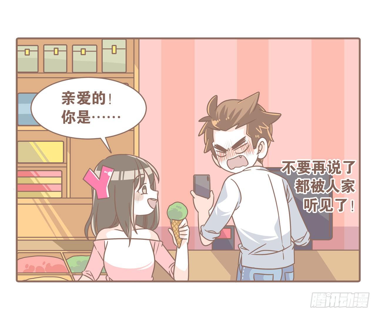 我们的一天-第86话