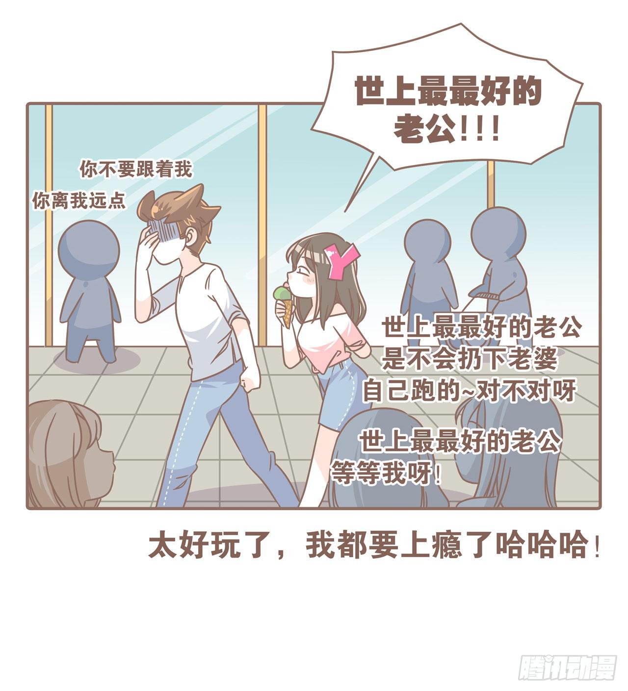 我们的一天-第86话