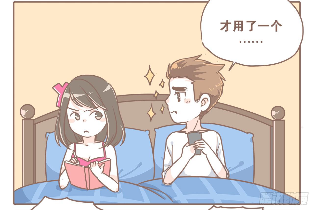 到底谁更污-第10话