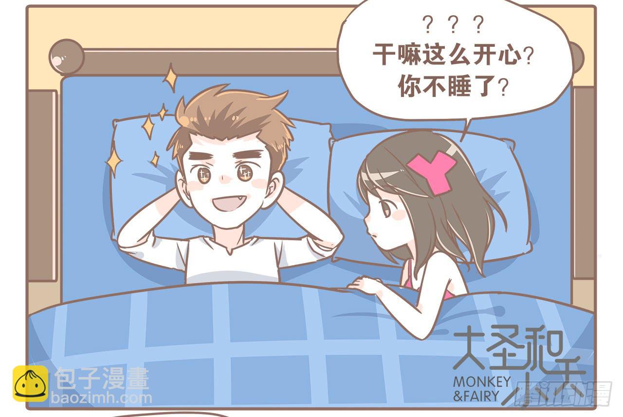 到底谁更污-第10话